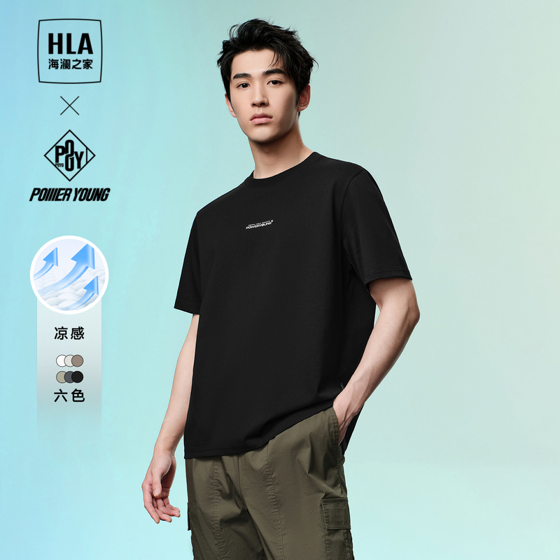 【凉感】HLA/海澜之家POWER