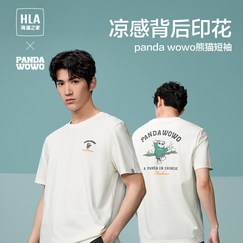 HLA/海澜之家panda wow