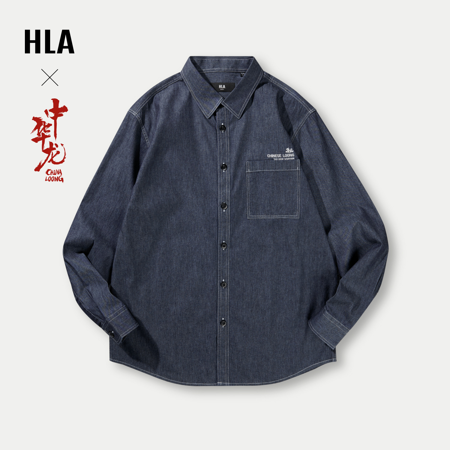 【牛津纺】HLA/海澜之家中华龙长