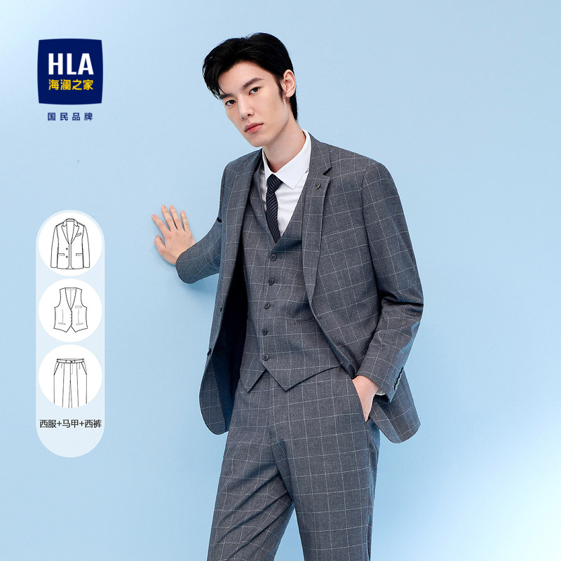 【三件套】HLA/海澜之家礼服套装