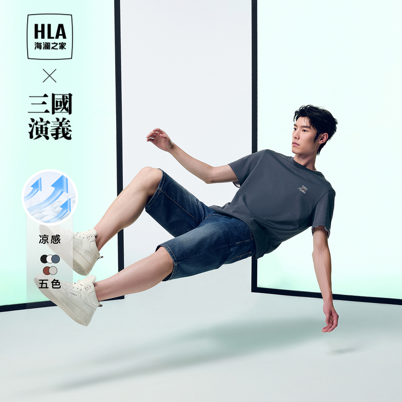 HLA/海澜之家三国演义系列凉感短