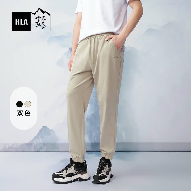 HLA/海澜之家循迹山不在高直筒休