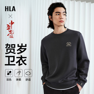 HLA/海澜之家中华龙贺岁卫衣24春新款加绒圆领红色喜庆龙运衫男士