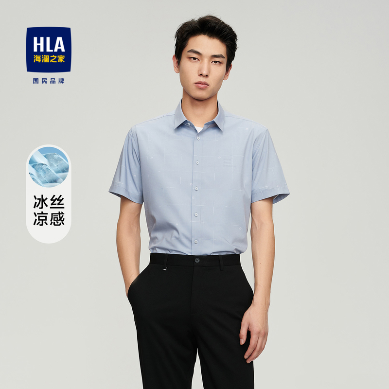 【冰丝凉感】HLA/海澜之家短袖休