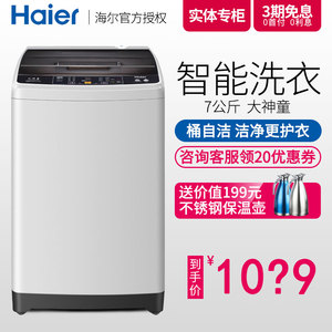 海尔商城好迪专卖店海尔XQB70-KM12电器洗