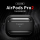 Spigen 适用苹果Airpods pro2保护套apple AirPods pro保护壳pro第2代蓝牙无线耳机充电盒子防摔硅胶硬外壳
