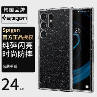 Spigen 适用三星S24Ultra手机壳s24硅胶保护套galaxy新款透明s24plus全包防摔软壳s24+时尚闪闪简约男女潮