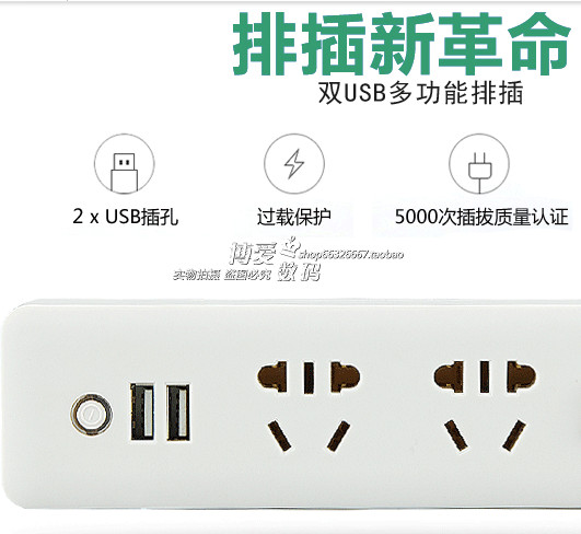 包邮开关家用插座多功能USB插板手机充电排插排2/3/5/10米接线板
