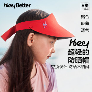 HeyBetter婴儿防晒帽男女童空顶遮阳宝宝户外可折叠夏季防紫外线