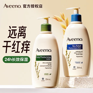 aveeno艾维诺身体乳准孕妇全身润肤乳燕麦润肤露秋保湿滋润专用