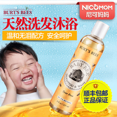 美国Burt's Bees小蜜蜂婴儿天然成分宝宝洗发水沐浴露二合一235ml