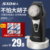超人剃須刀SA70單刀頭充電式電動刮胡刀鬓角長須修剪器電動剃須刀 超人剃須刀SA70單刀頭充電式電動刮胡刀鬓角長須修剪器電動剃須刀