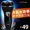 超人剃須刀SA2710電動男士刮胡刀充電式剔胡子刀剃胡須刀正品 超人剃須刀SA2710電動男士刮胡刀充電式剔胡子刀剃胡須刀正品