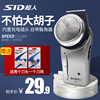 超人剃須刀SA68 充電式電動單刀頭刮胡刀 帶鬓角修剪器 超人正品 超人剃須刀SA68 充電式電動單刀頭刮胡刀 帶鬓角修剪器 超人正品