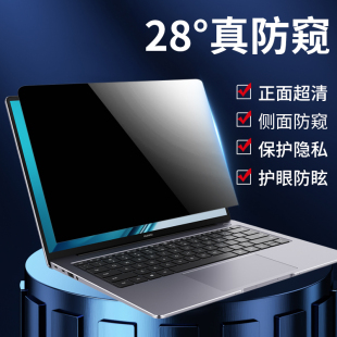 电脑防窥膜笔记本屏幕防偷窥保护贴膜14寸适用于联想惠普戴尔华硕15.6显示器13.3宏碁神州雷神机械师机械革命