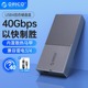 ORICO/奥睿科USB4硬盘盒子m.2ssd固态nvme改移动转usb兼容雷电3/4