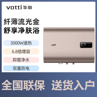 Vatti/华帝 DDF60-DT4-16电热水器加热管3000W速热6.8倍增容16升