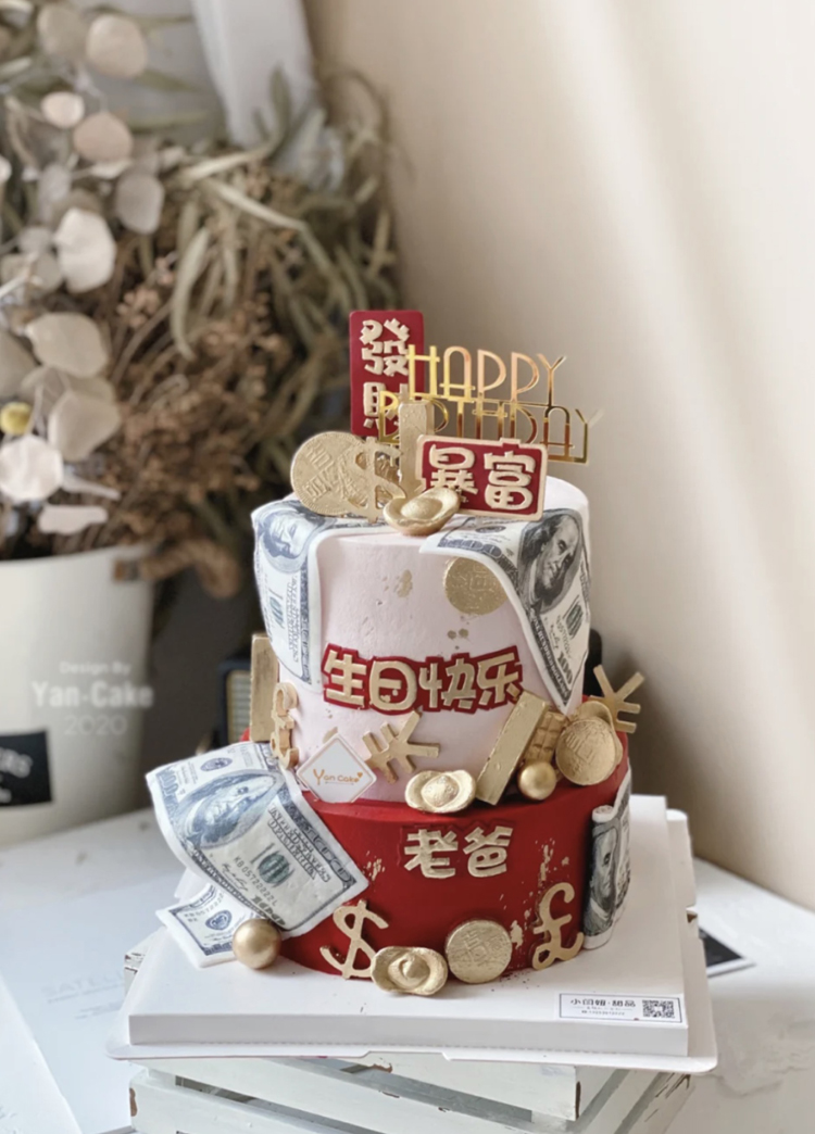成都{汐点}小红书网红男友爸爸上司男士开业庆祝暴富创意生日蛋糕