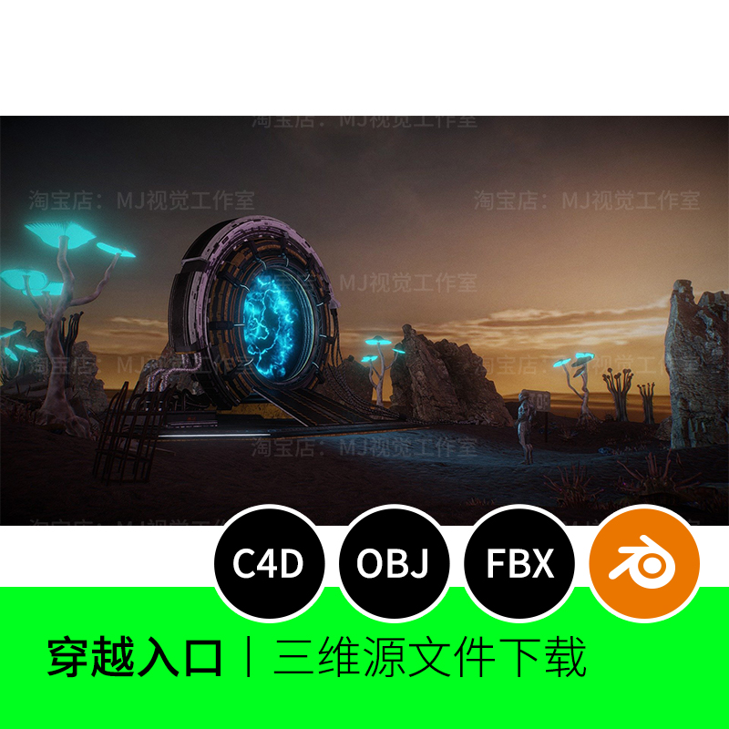 穿越入口科技科幻场景大型外星人祭坛UFO沙漠门3D模型Blender 879