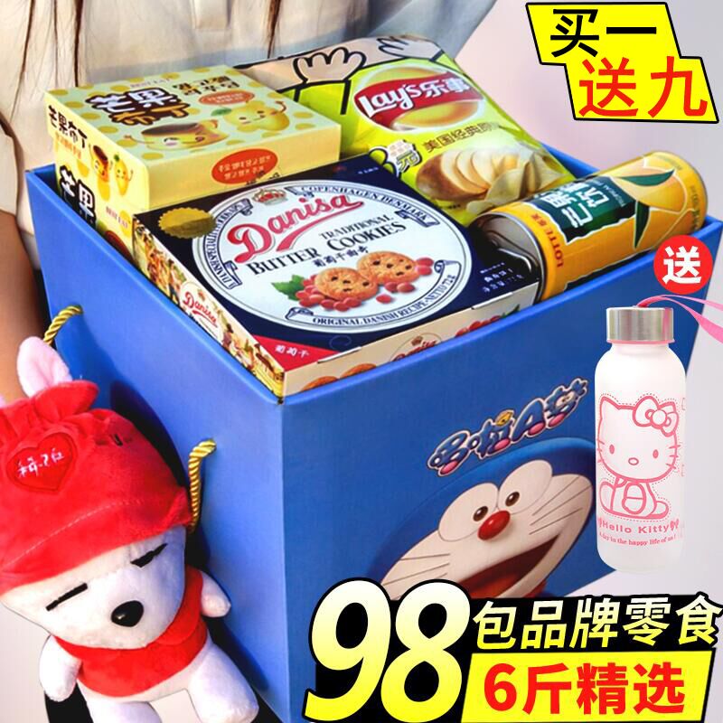 男生大礼包v男生女生装送女生女朋友零食爱吃的对男生词礼盒的道歉图片