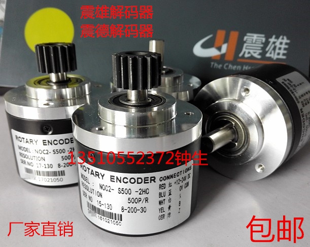 NOC2-S500-2HC Zhenxiong decoder encoder 500P Chen de decoderin the Audio appliances , Hifi Speaker/Amplifier/Equipment , Decoder category - from Buy2taobao.com to provide professional Taobao agent buy service
