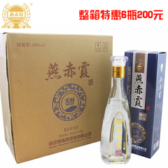 燕赤霞天时酒42度 固态发酵纯粮酿造 双沟镇产浓香型白酒整箱特惠