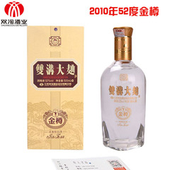 2010年52度双沟大曲金樽 中国十七名酒 陈年老酒高度老版白酒收藏