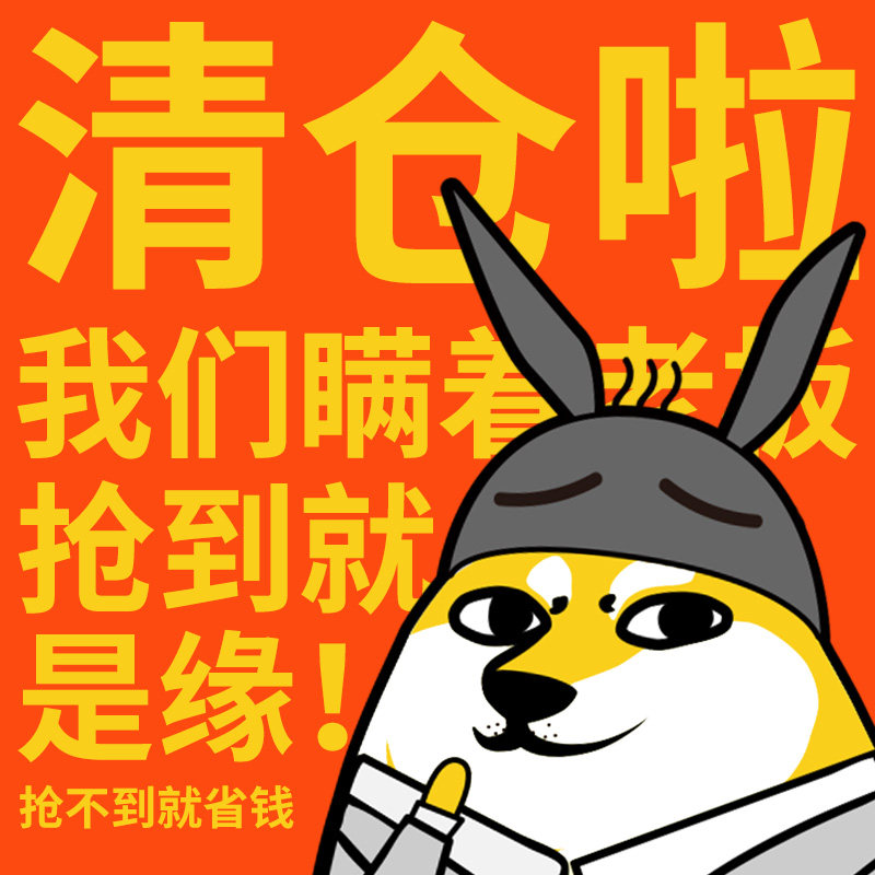 败家实验室 四舍五入不要钱 败家库存清仓各种好货捡漏卖完不补