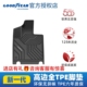 固特异全TPE汽车脚垫适用AITO问界M9智界R7地垫后备箱车改装配件