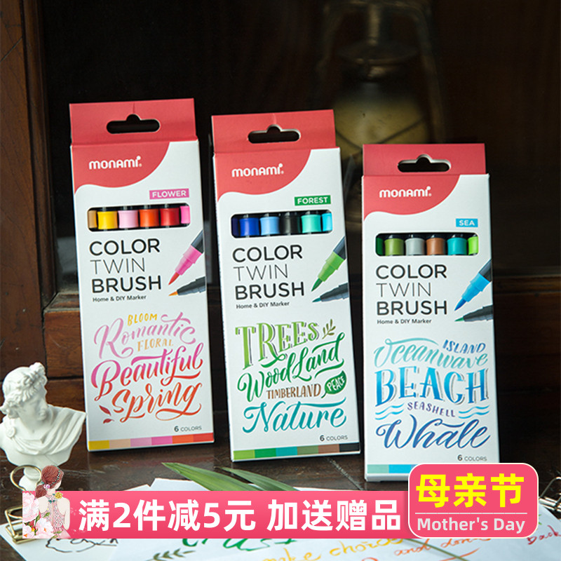 monami慕那美软毛笔复古色奶油冷灰慕娜美水溶性COLOR TWIN BRUSH