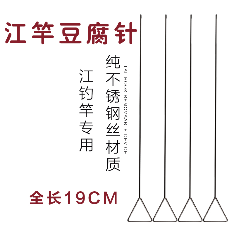 江钓竿配件钓鱼豆腐钩针江耙子放流竿筏竿穿饵器绑钩针船钓鱼钩
