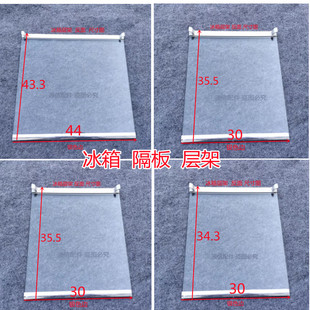 适用于海信容声冰箱冷藏冷冻玻璃层架隔板抽屉盖果菜盒盖冰箱玻璃