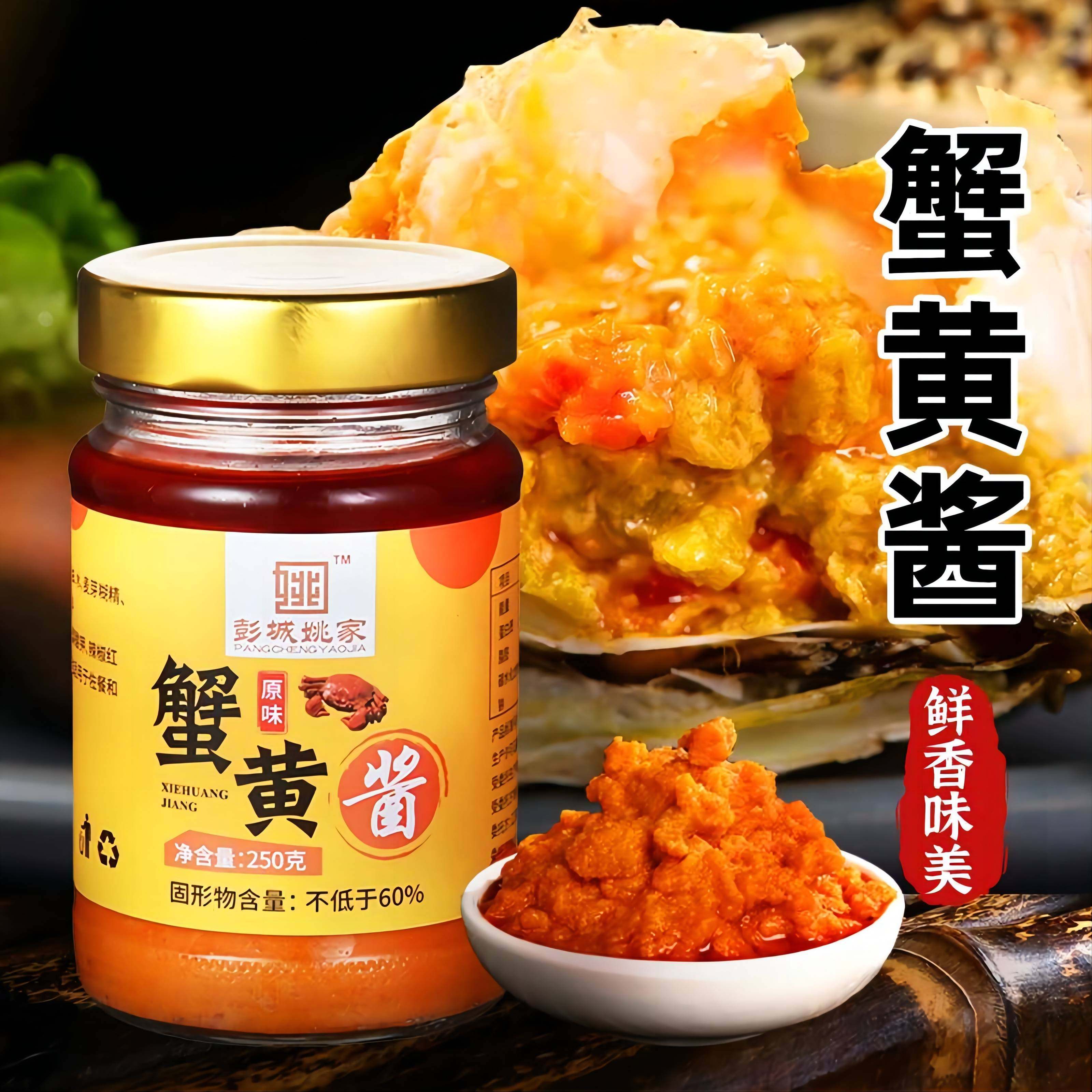 蟹黄膏-特价促销-优惠券领取-价格|多少钱|什么牌子好-35优惠券网站