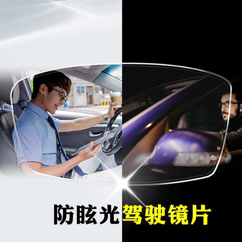 镜视尚工厂店的优惠券大全—1.67超薄防眩光防蓝光镜片1.56开车驾驶镜