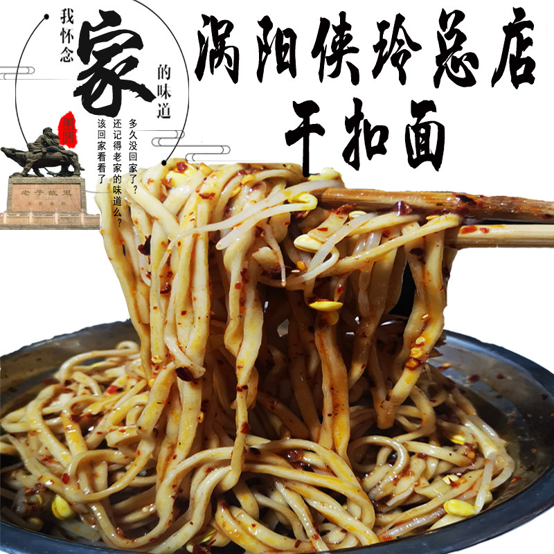 大涡阳侠玲总店干扣面碱水面挂面真空包装特产食品干货6袋碱面条