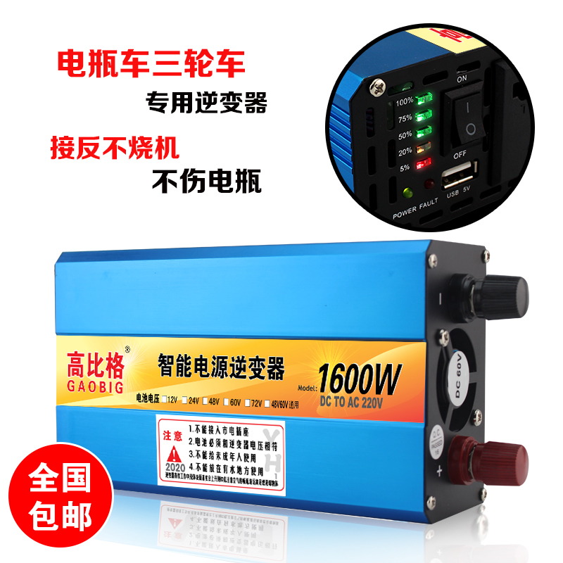 逆变器摆摊电瓶车载转换噐72V48V60V12v转220v大功率货家用24电压