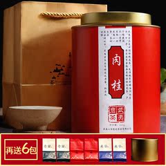 武夷岩茶特级肉桂大红袍正岩250g铁罐散装茶叶礼盒装浓香型新茶