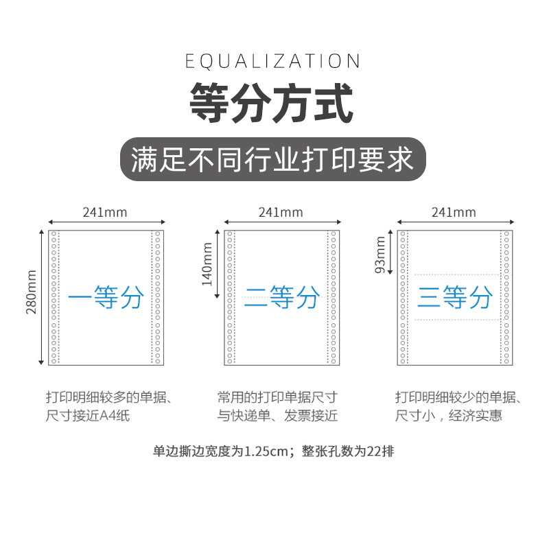 包邮仟佰伦针式打印纸电脑打印纸二联三联四联二等份三等份五六联