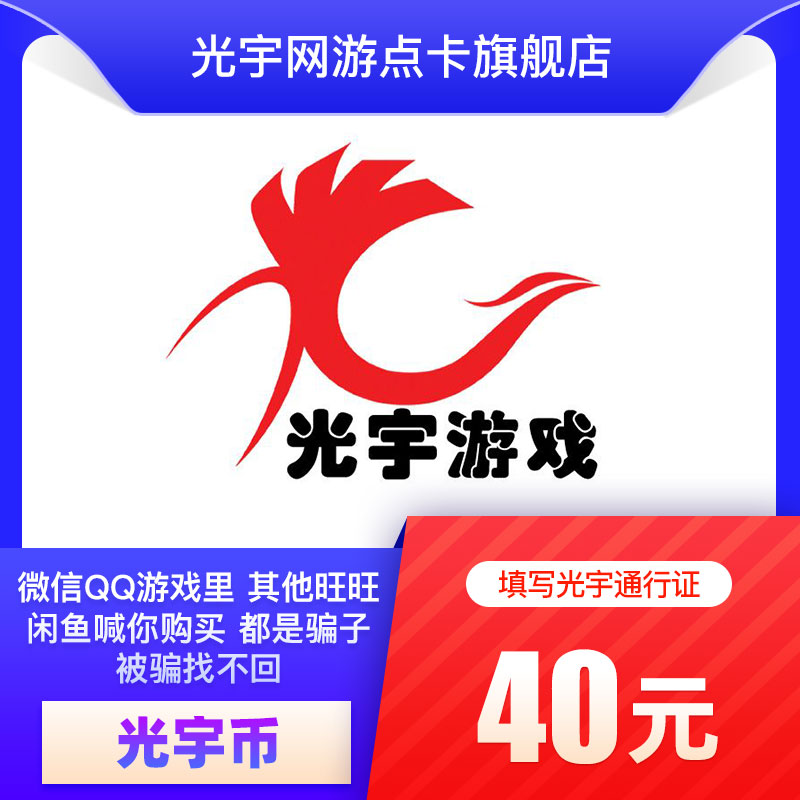 Guangyu Card 40 element 40 Guangyu coins Asked Rumor Card Asked rumor 40 Silver auto top upin the Network game cards , W- Asked cards category - from Buy2taobao.com to provide professional Taobao agent buy service