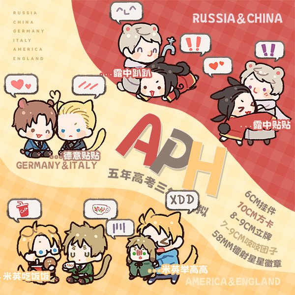 aph黑塔利亚豆豆人挂件立牌徽章贴纸明信片同人周边米英露中德意