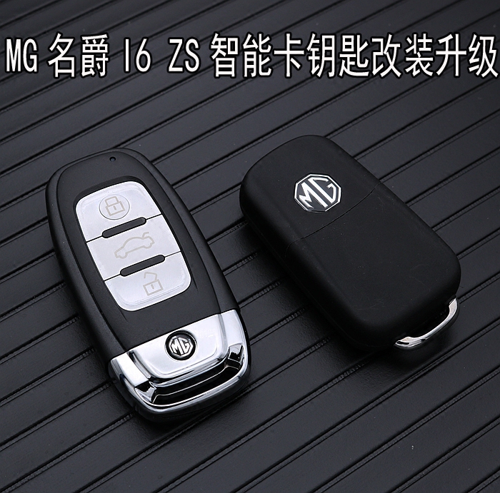 新名爵6智能钥匙改装名爵zs锐腾gths智能卡遥控器新mg6汽车钥匙