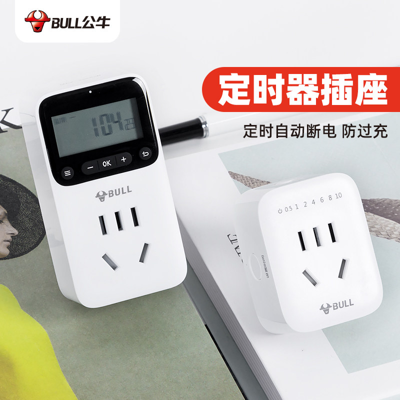 公牛电饭煲定时器定时开关控制器预约智能断电插座自动循环时控器
