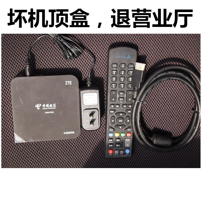 Set top box Fiber Broadband telecom move Unicom high definition iptv Huawei, ZTE Filled upin the Audio appliances , Digital TV set-top boxes category - from Buy2taobao.com to provide professional Taobao agent buy service