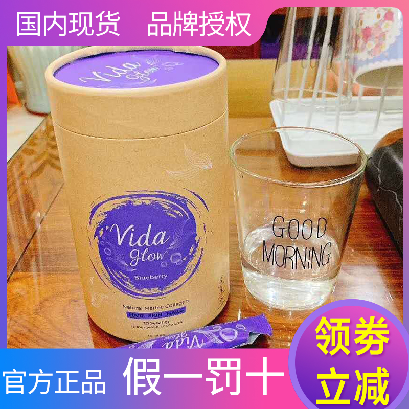 澳洲vida glow胶原蛋白肽粉天然深海鱼vg薇妲水解粉蛋白正品女性|msdalam kategori Makanan Kesihatan/makanan tambahan, 普通膳食营养食品, 蛋白粉/氨基酸/胶原蛋白, 胶原蛋白 - dari Buy2taobao.com untuk memberikan perkhidmatan ejen Taobao profesional membeli