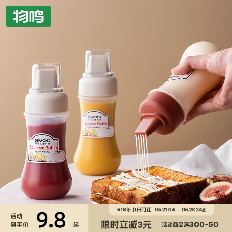 物鸣挤酱瓶沙拉番茄酱挤压瓶食品级厨