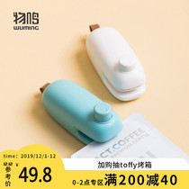 物鸣封口机小型家用食品保鲜塑料袋封口神器迷你零食密封机封袋机