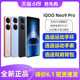 vivo iQOO Neo9Pro新款5G智能手机iqoo9pro iooqneo9 iqneo9por爱酷 iqooneo8 neo8Pro 全新上市iqooneo8