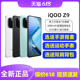 vivo iQOO Z9新品5g游戏手机iqooz9  iqz9 iqooz9x官方正品iq00z8x 爱酷z8x iqooz7 iqz7x游戏手机官方正品