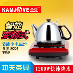 KAMJOVE/金灶 s120电磁炉电茶壶 变频迷你小电磁电热水壶泡茶炉
