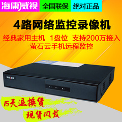海康威视4路DS-7804N-SN 高清数字网络监控硬盘录像机NVR主机设备